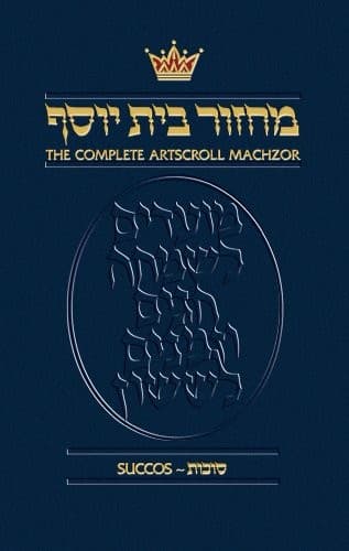 Artscroll Navi - Complete 12 Volume Set