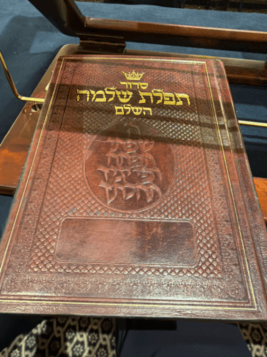 Artscroll Siddur