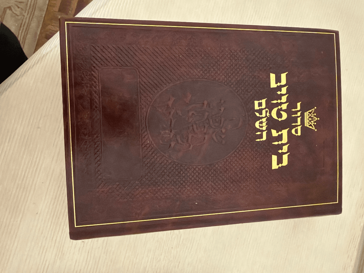 Artscroll Hebrew Only Siddur Tefillah HaShalem