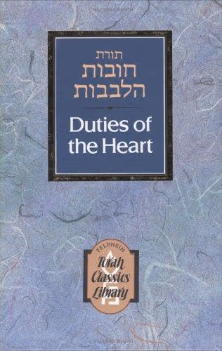 Feldheim Torah Classics Library Duties of the Heart - Image 1
