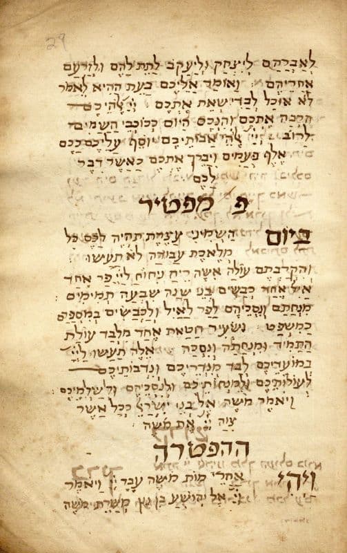 Manuscript — Hebrew Bible, Shemini Atzeret / Simchat Torah Readings, Italian Script - Image 1
