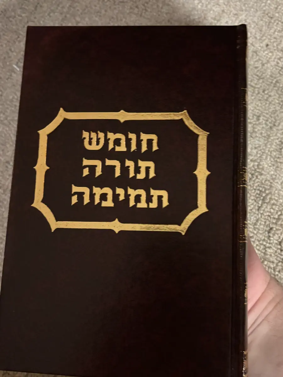 Chumash Torah Temimah, Shemos only
