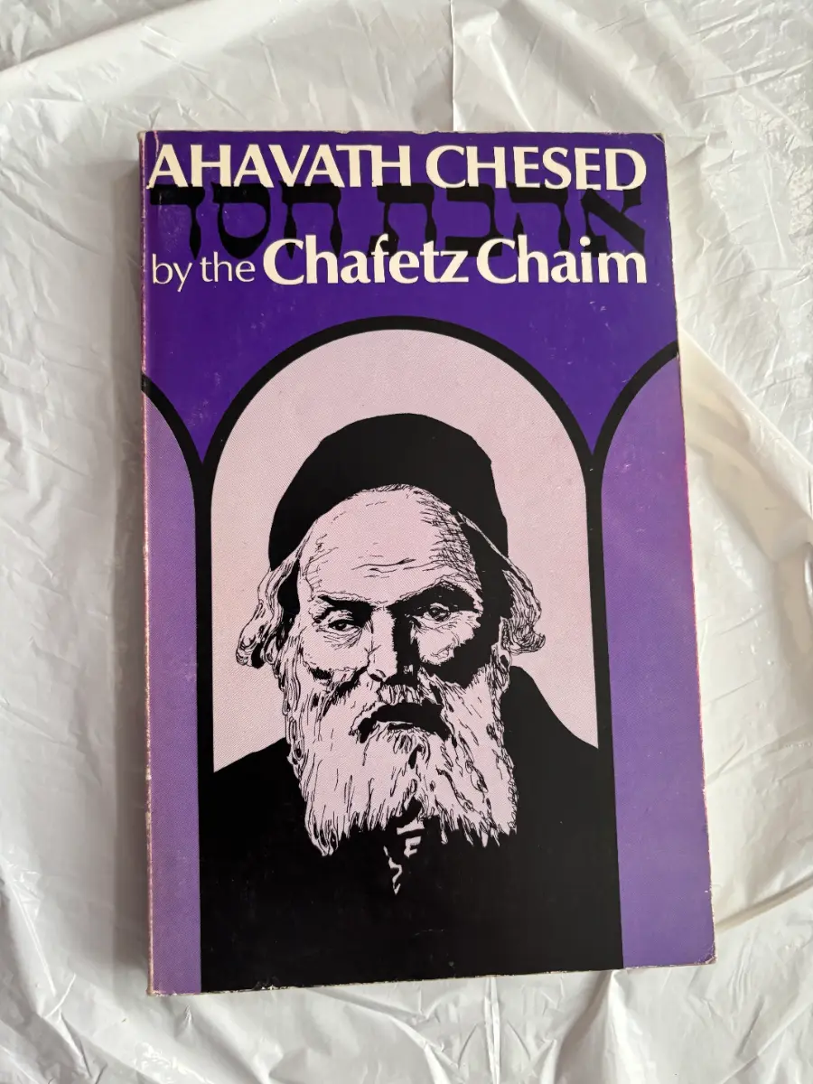 Feldheim Ahavath Chesed by the Chafetz Chaim