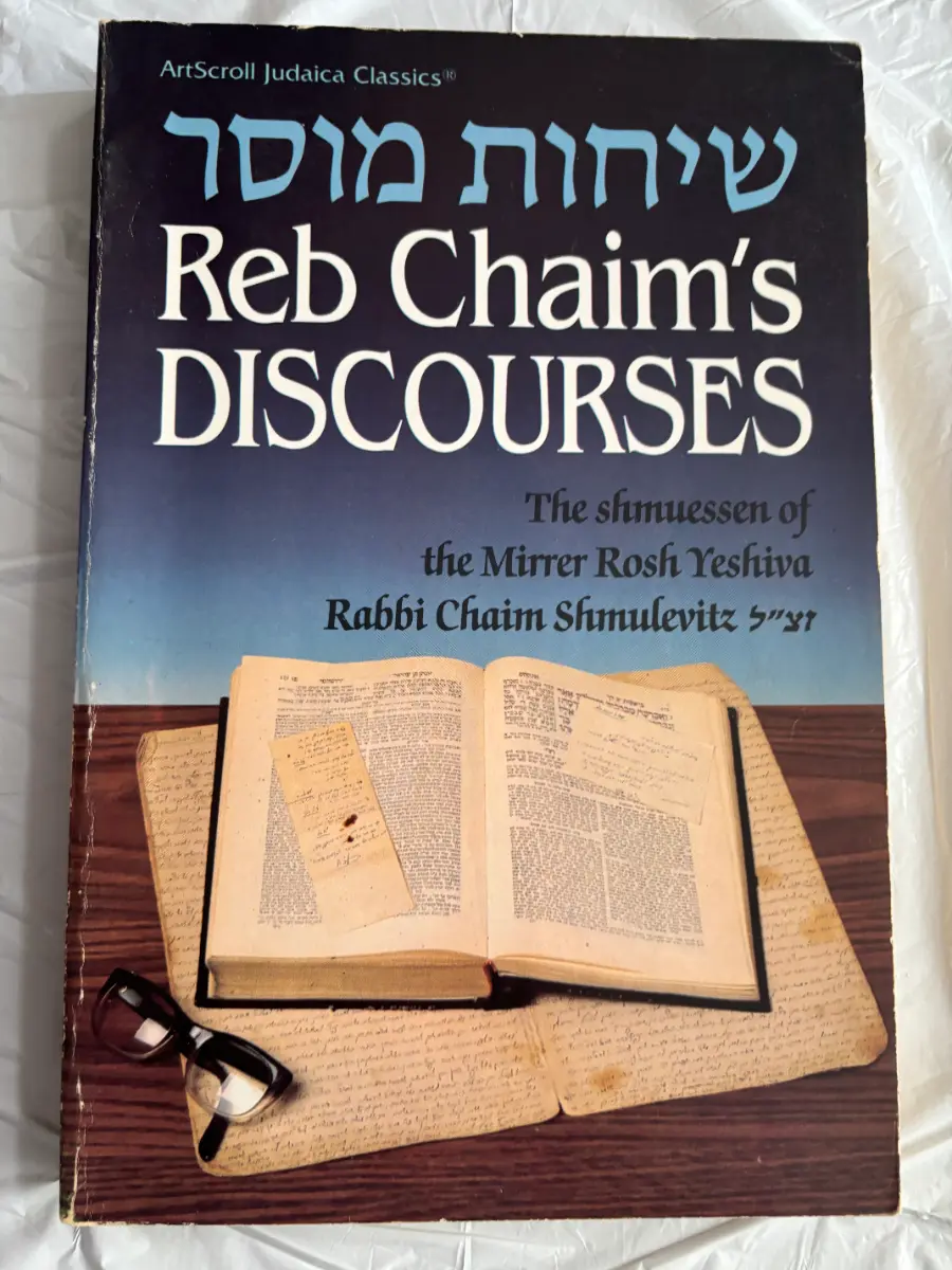 Artscroll Reb Chaim's Discourses