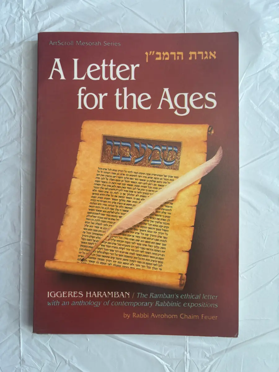 A Letter for the Ages / Iggeres HaRamban (אגרת הרמב"ן) - Image 1