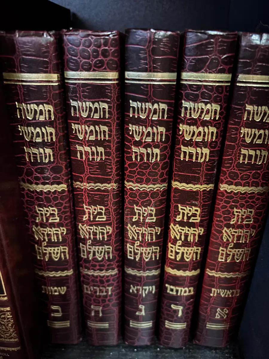 חמשה חומשי תורה — בית יהודה השלם / Chamisha Chumshei Torah — Beis Yehuda HaShalem (5-volume Chumash set)
