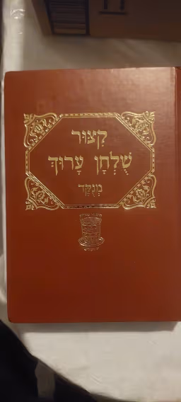 Feldheim Kitzur Shulchan Aruch Menukad