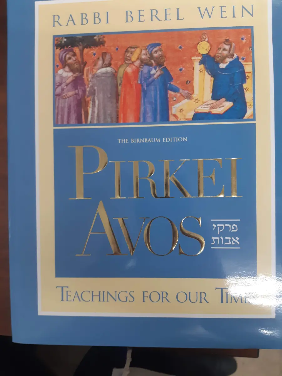 פרקי אבות / Pirkei Avos — The Birnbaum Edition (Rabbi Berel Wein)