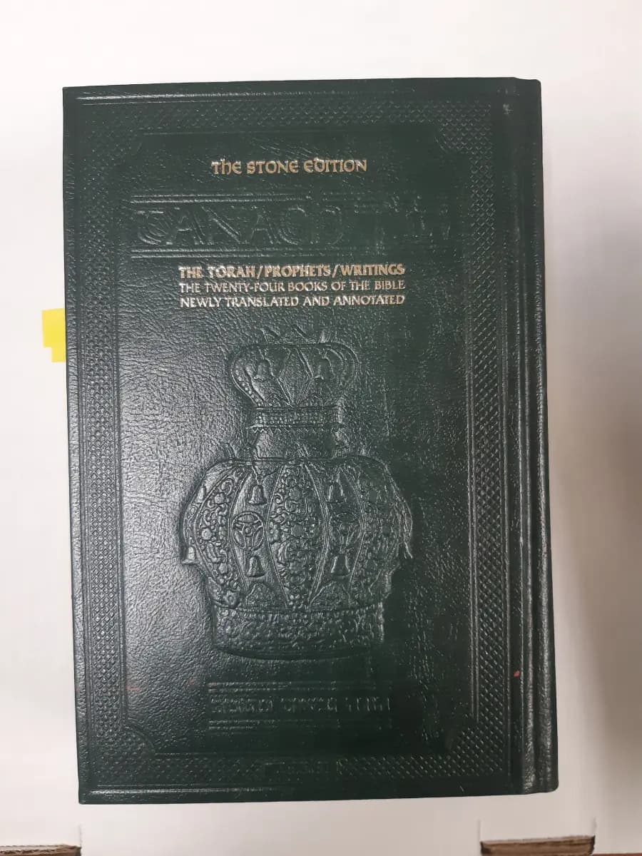 תנ״ך / Tanach — Stone Edition
