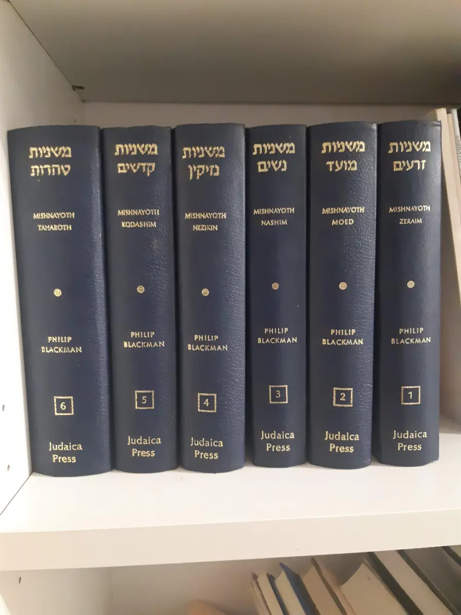 Judaica Press Mishnayoth — משניות / Mishnayos (Philip Blackman Complete 6-Volume Set)