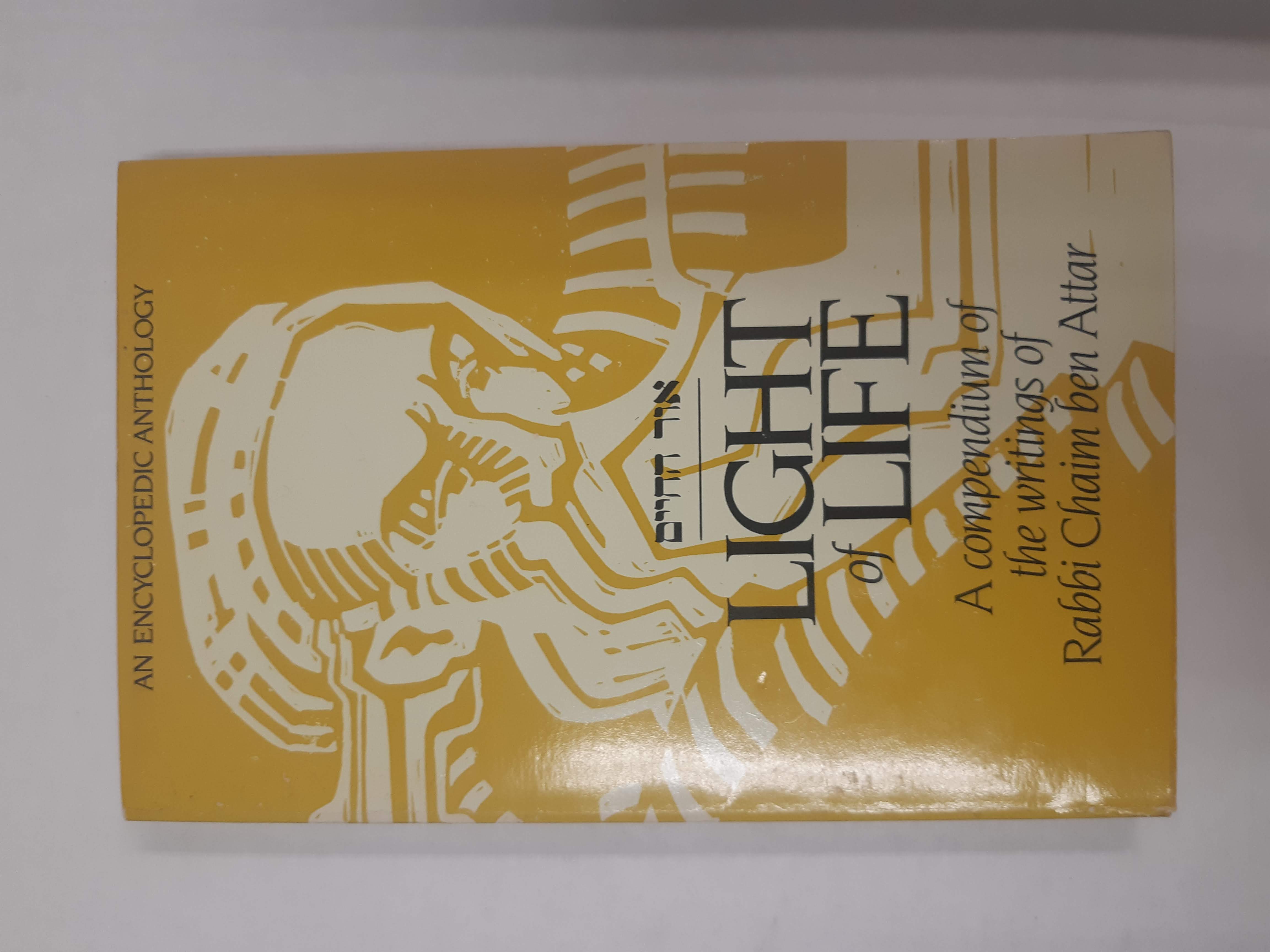 אור החיים / Light of Life: An Encyclopedic Anthology