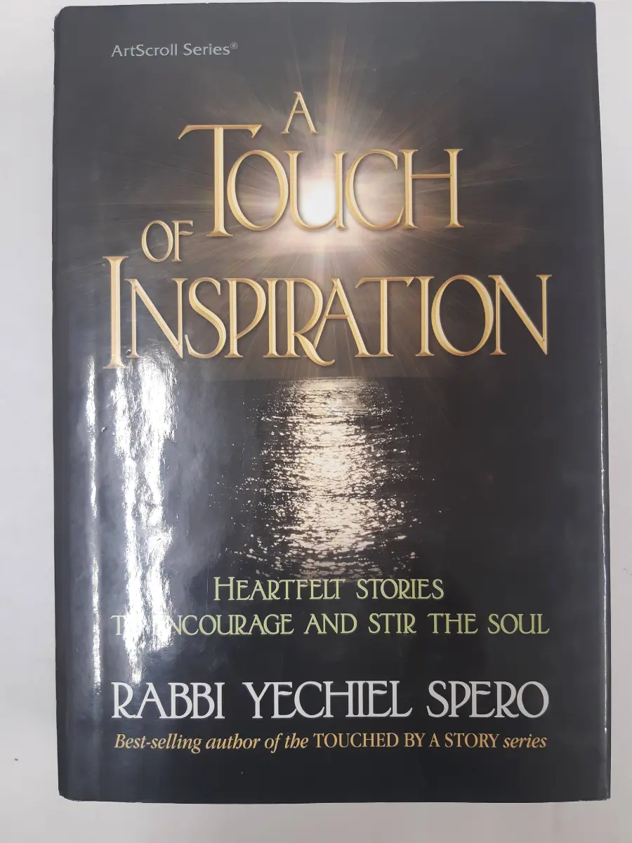 ArtScroll A Touch of Inspiration