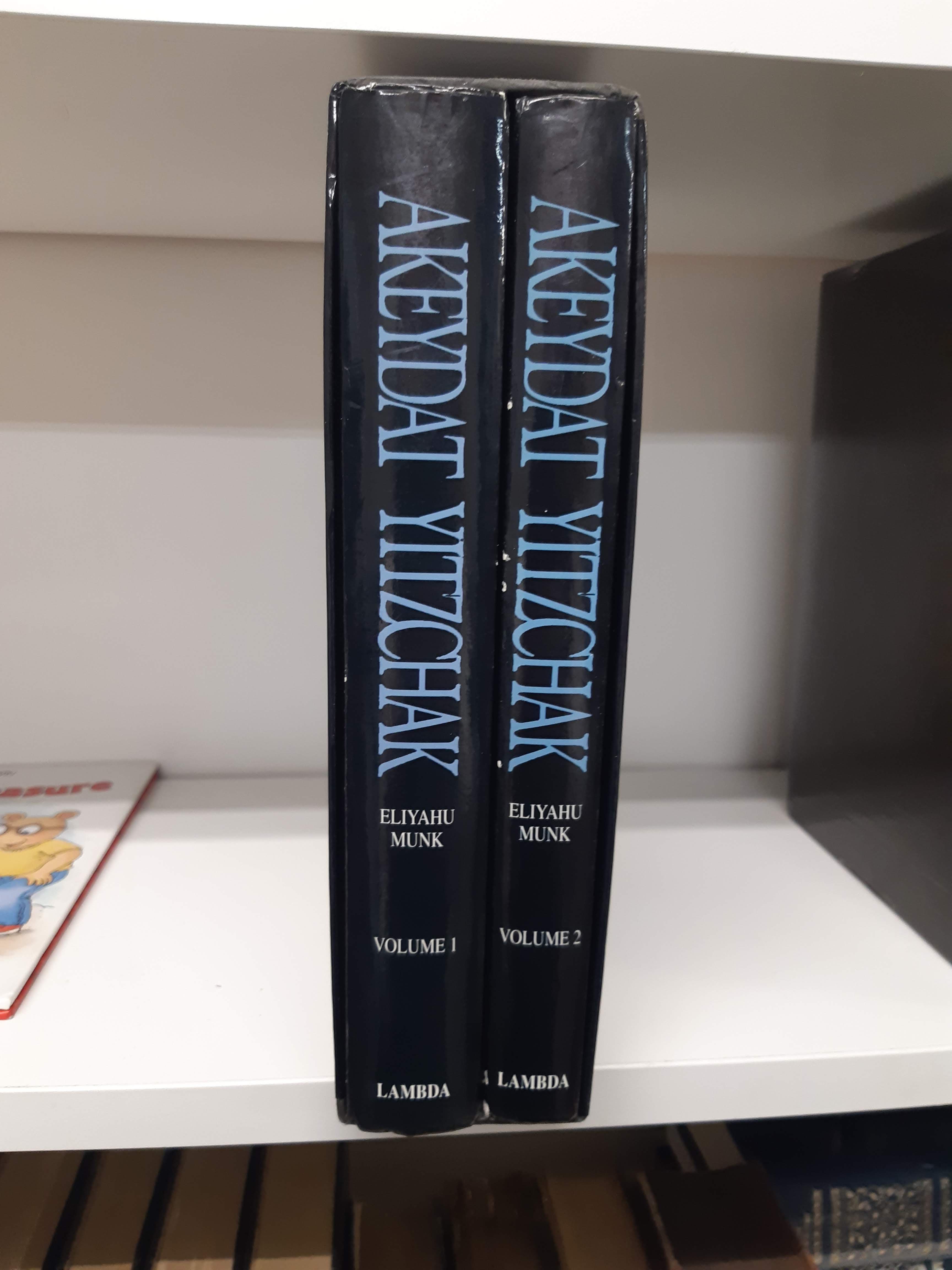 Lambda Akeydat Yitzchak Vol 1 & 2