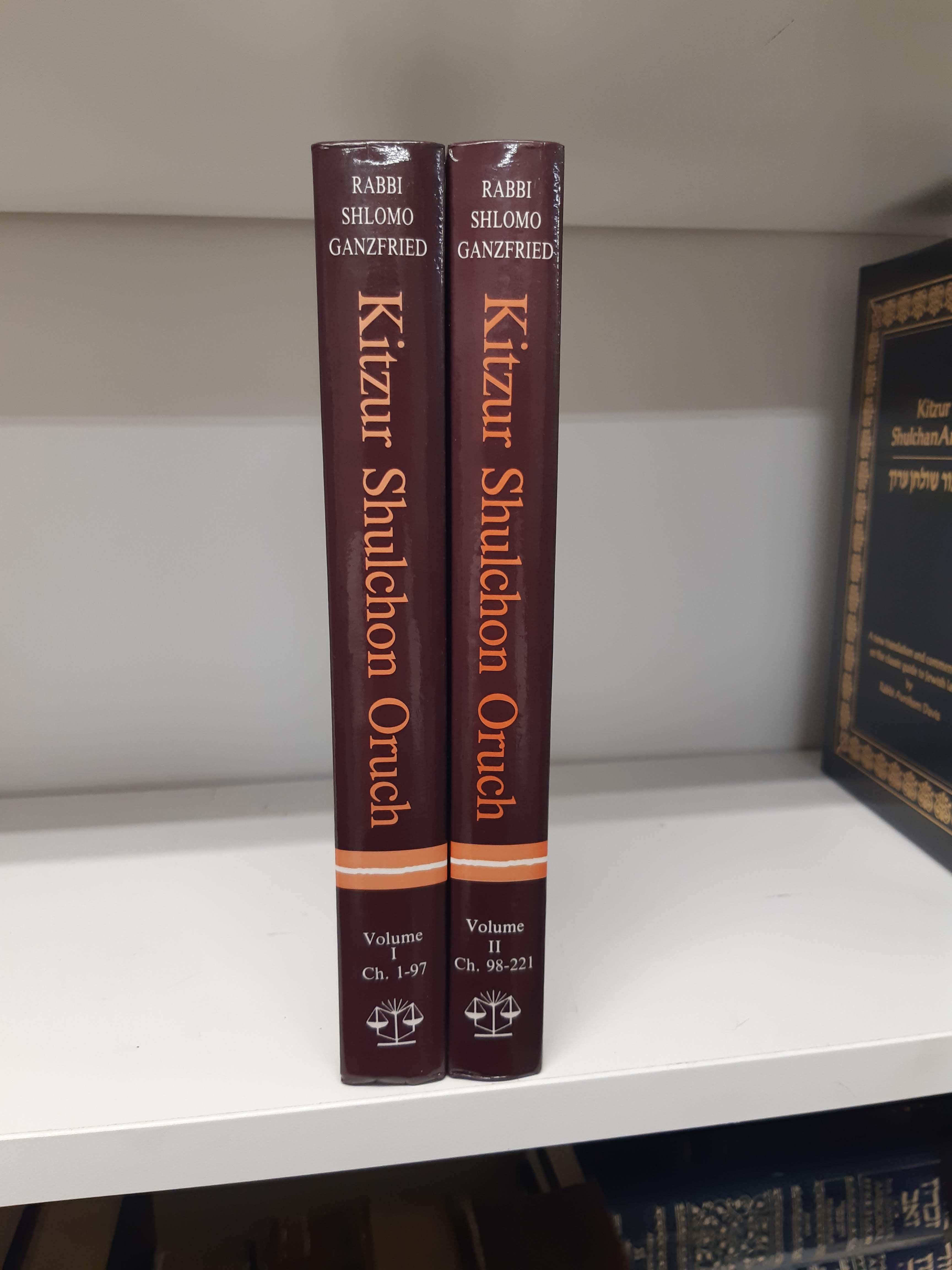 קיצור שולחן ערוך / Kitzur Shulchon Oruch — 2-Volume Set (Rabbi Shlomo Ganzfried)