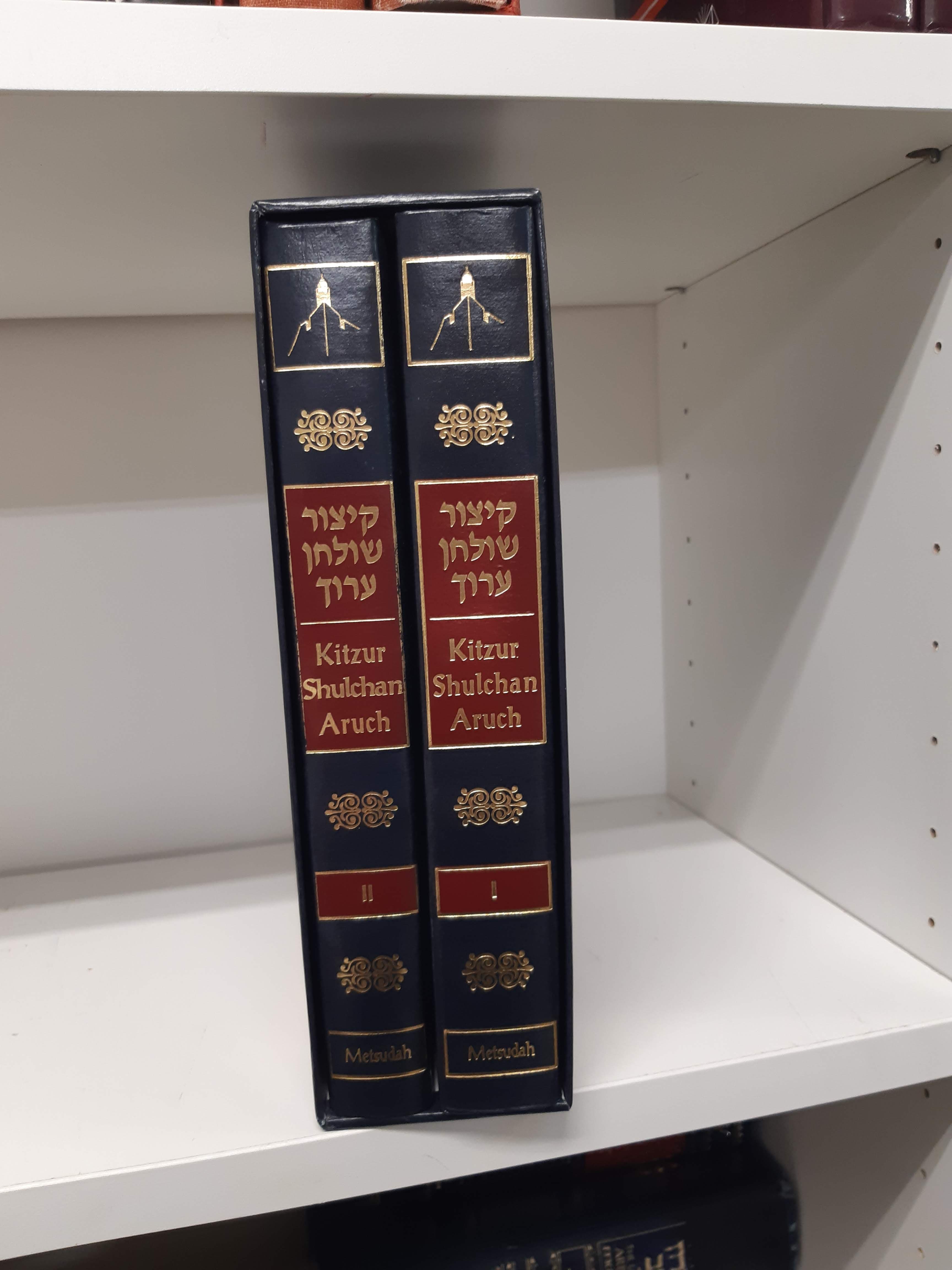 Metsudah Kitzur Shulchan Aruch (2 Volume Set)