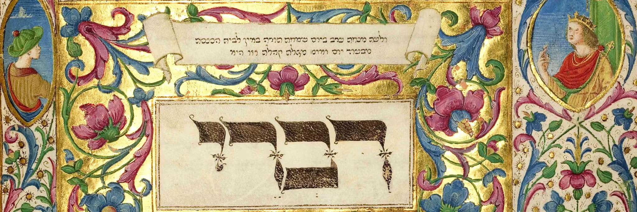 Manuscript — Megillat Kohelet / מגילת קהלת — Padua, c. 15th Century - Image 1