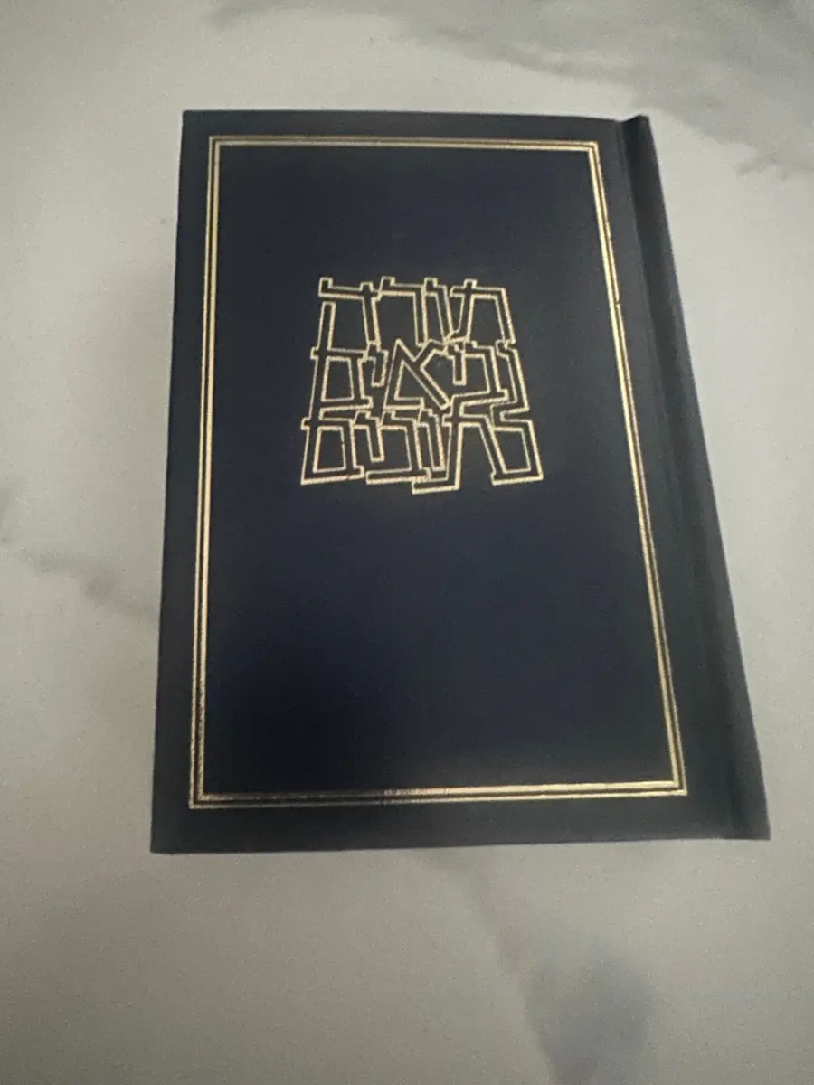 Koren Publishers Jerusalem Koren Tanach